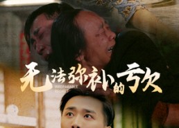 短剧《无法弥补的亏欠（59集）》热门短剧免费全集赏