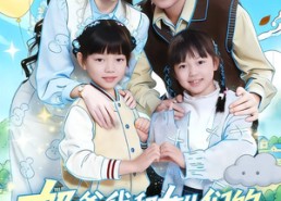 短剧《奶爸我和女儿们的生活日常（87集）》暖心短剧全集免费在线览