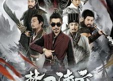 短剧《梦回凌云三万里（60集）》短剧全集免费在线播