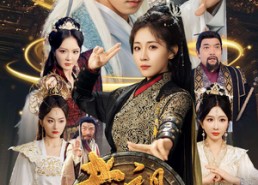 短剧《老祖请出关（70集）》必看短剧全集免费在线享