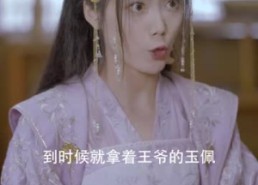 短剧《嫡女无双（97集）》超火短剧免费在线播