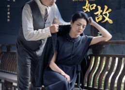 短剧《伊人如故（95集）》优质短剧全集在线览