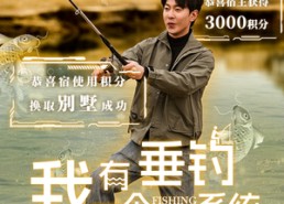 短剧《我有一个垂钓系统（79集）》短剧免费全集在线赏