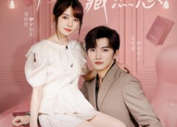 短剧《许你春风藏热恋（79集）》精彩短剧全集免费播放