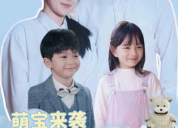 短剧《带崽闪婚历总儿女双全（83集）》短剧全集高清在线播放