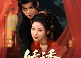 短剧《娇诱（78集）》高能短剧免费在线赏