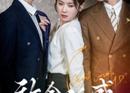 短剧《致命you惑（60集）》爆款短剧全集免费观