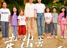 短剧《走出去带回来（64集）》热门短剧免费完整观看