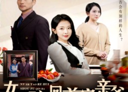 短剧《女儿要认回首富亲爸（30集）》优质短剧高清在线追