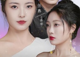 短剧《凡人歌之青梅劫（32集）》短剧免费高清全集享