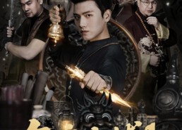 短剧《午夜当铺第1季（78集）》短剧免费完整版在线赏