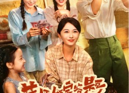 短剧《荒年绑定答题系统，我带三女囤粮忙（79）》精彩短剧全集在线赏