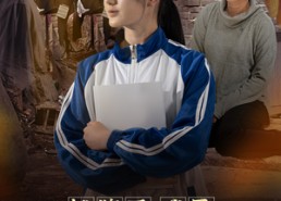 短剧《摊牌了我是数学天才（54集）》短剧高清全集在线看