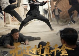 短剧《无还村真千金横扫一切（71集）》短剧完整全集在线畅看