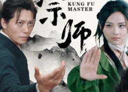 短剧《大宗师（40集）》短剧完整版免费在线赏