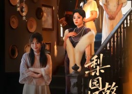 短剧《梨园烬，故人归（63集）》热门短剧全集免费赏