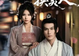 短剧《错把江山换美人（60集）》短剧免费畅享全集观看