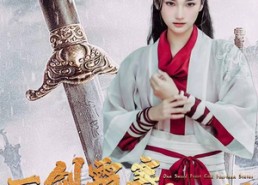 短剧《一剑霜寒十四州（60集）》爆款短剧完整免费观