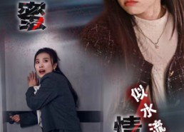 短剧《闺蜜情断似水流（30集）》精彩短剧免费完整观看