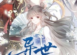 短剧《异世乞丐公主（85集）》短剧完整版在线畅享