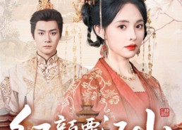 短剧《红颜覆江山（80集）》精彩短剧免费畅看全集