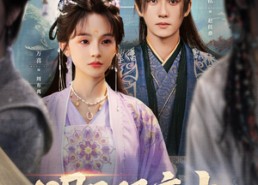 短剧《明月照离火（82集）》短剧免费完整版速览