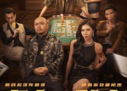 短剧《桌上的秘密＆千叔出狱（106集）》免费短剧高清全集播放