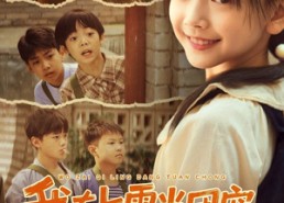 短剧《我在七零当团宠，继父继兄宠如宝（71集）》高清短剧在线免费追