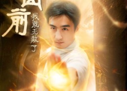 短剧《下山前我就无敌了（63集）》超火短剧免费在线品鉴