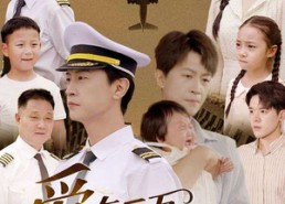 短剧《爱在三万英尺之上（64集）》短剧完整版在线免费赏