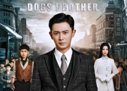 短剧《狗哥（101集）》经典短剧在线免费览