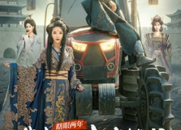 短剧《瞎眼两年我竟成了女帝继父（81集）》爆款短剧免费全集看