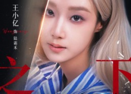 短剧《谎颜之下（70集）》超清短剧全集免费畅看