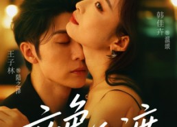 短剧《夜色难渡（70集）》免费短剧全集一键观看