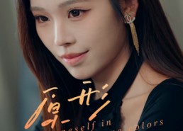 短剧《原形毕露（30集）》短剧免费全集一键观看