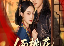 短剧《人面桃花笑春风（67集）》爆款短剧完整版观看