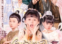 短剧《皇室奶团三岁半（70集）》精彩短剧完整版在线赏