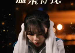 短剧《假如有人温柔待我（80集）》短剧免费全集高清速看