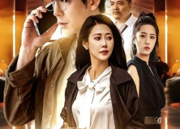 短剧《相爱终是难相离（38集）》短剧免费在线全集赏