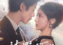 短剧《沐野倾心（85集）》精彩短剧在线畅享