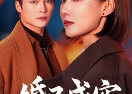 短剧《婚已成空（54集）》热门短剧免费全集观赏