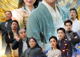 短剧《人间有真仙（80集）》短剧完整版免费在线