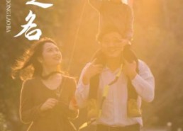 短剧《以父之名（74集）》超燃短剧完整版免费看