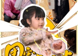 短剧《团宠小锦鲤三岁半（80集）》短剧全集免费在线览