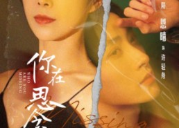 短剧《你在思念谁（62集）》免费短剧高清全集追