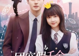 短剧《团宠假千金惊艳全城（72集）》精彩短剧免费在线观