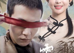 短剧《新：九霄（82集）》高清短剧全集免费看