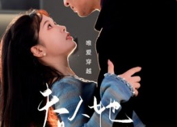 短剧《夫人她是非人类（58集）》免费短剧在线热追