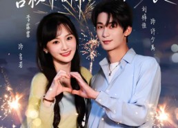 短剧《秘恋两年，言秘书辞职他急红了眼（80集）》短剧全集在线无广告看