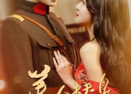 短剧《美人替身（60集）》短剧免费完整版观看